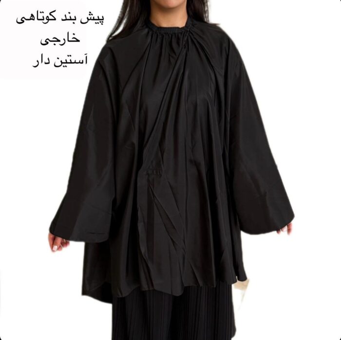 پیشبند خارجی کوتاهی کد 1736 - Image 1