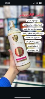 کد 3325PR کراتین اورجینال برزیل - Image 2