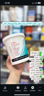 پودر دکلره 454گرمی ولا سفید اورجینال المان کد 3326 - Image 2